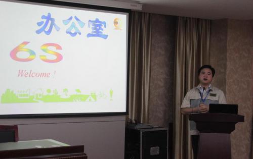 合肥高科召開6S專項整頓、整治工作會議，以及OA管理系統(tǒng)培訓